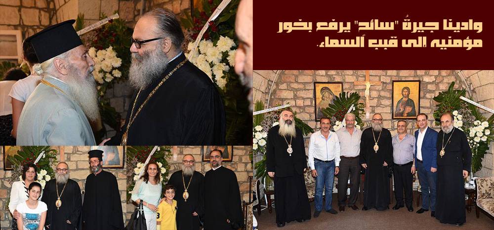 - Greek Orthodox Patriarchate of Antioch and All the East